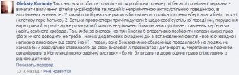 «Свободовец» из Могилянки хочет отобрать детей у инакомыслящих
