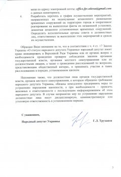 Геннадий Труханов направил еще одно депутатское обращение мэру по поводу «будок»