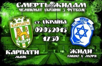 Фанаты «Черноморца» совершили акт вандализма во Львове (фото)