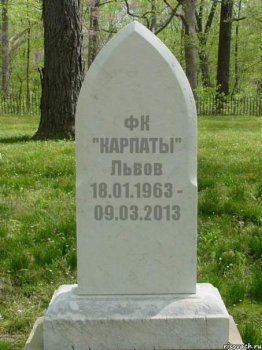 Фанаты «Черноморца» совершили акт вандализма во Львове (фото)