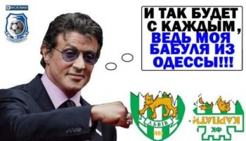 Фанаты «Черноморца» совершили акт вандализма во Львове (фото)