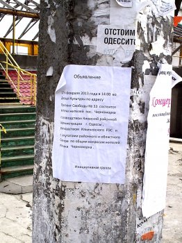 Пляжа в Черноморке больше не существует