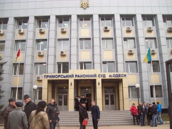 Суд по склонам. Как это было