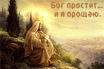 Сегодня Прощеное воскресенье