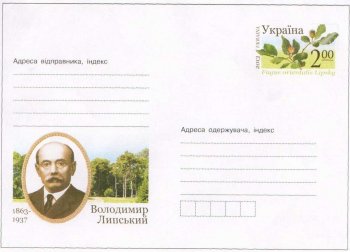 В Украине вводятся новые оригинальные почтовые марки