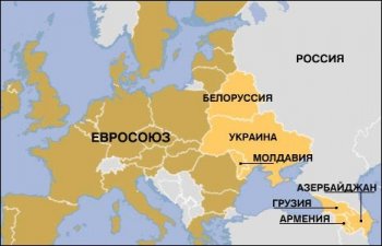 Реформа «Восточного партнёрства»
