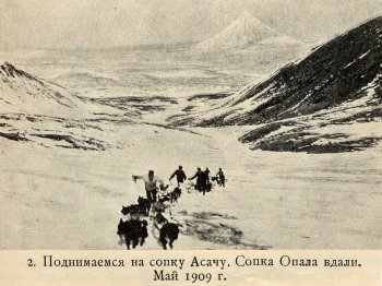 105 лет назад Одесса отправляла экспедицию на Камчатку