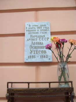 Голосу Одессы 118 лет