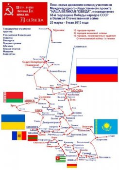 В Одессу прибудет автопробег «Наша Великая Победа»