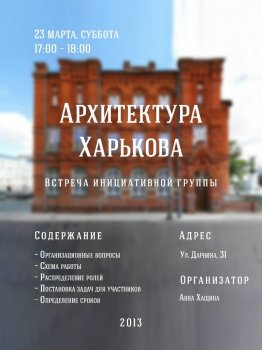 Одесситы устроили архитектурный мастер-класс харьковчанам и теперь готовятся подсобить киевлянам