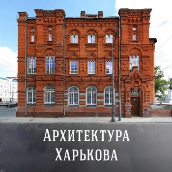 Одесситы устроили архитектурный мастер-класс харьковчанам и теперь готовятся подсобить киевлянам