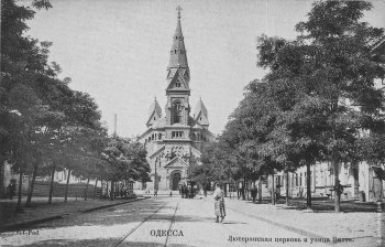 В Одессе Кирху разобрали на отдельные снимки