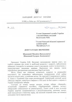 "Молодая гвардия" и пляжи Крыжановки утопают в канализационных стоках