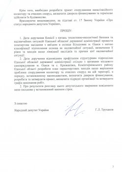 "Молодая гвардия" и пляжи Крыжановки утопают в канализационных стоках
