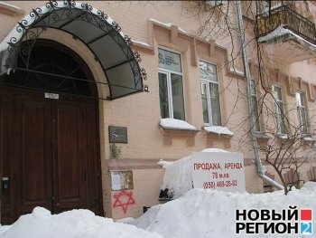 Дома евреев в Киеве на Песах пометили шестиконечными звездами (фото, видео)