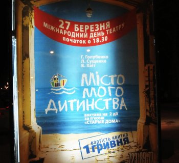 "Мама на Привозе, но мама все видит!" - в Украинском театре отметили профессиональный праздник