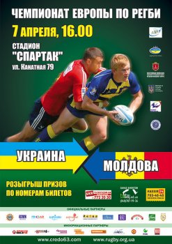 В Одессе состоится матч чемпионата Европы по регби и Международный спортивный форум
