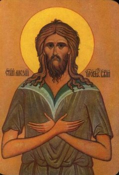 День преподобного Алексия