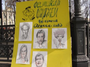 В Горсаду прошел Фестиваль шаржистов