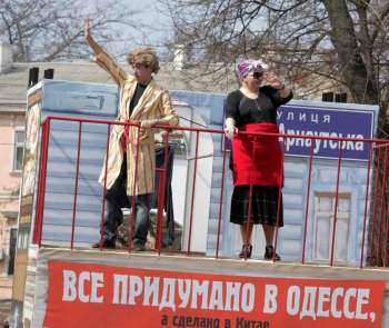 В Одессе Юморина. Часть 1