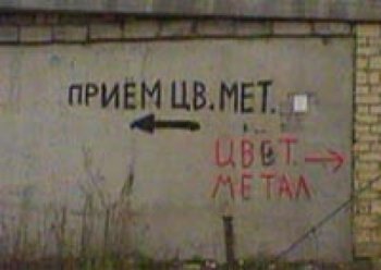 Бойцы Госохраны «повязали» любителей цветных металлов