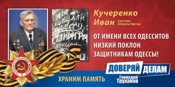 Ребята из "Завтра Суворовского района" поздравили ветеранов