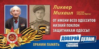 Ребята из "Завтра Суворовского района" поздравили ветеранов