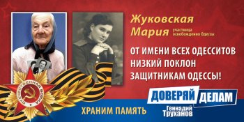 Ребята из "Завтра Суворовского района" поздравили ветеранов