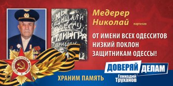 Ребята из "Завтра Суворовского района" поздравили ветеранов
