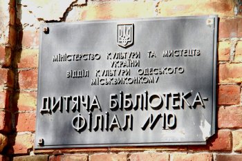 В Одессе две библиотеки отапливаются углем