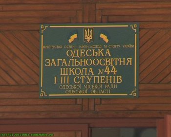 Одной из старейших школ Суворовского района №44 помогут с ремонтом столовой
