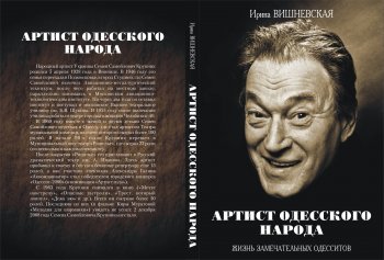 Книга, посвященная Семену Крупнику