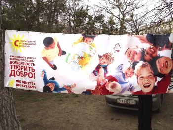 В Одессе появилась Площадь Добрых Дел (фото)