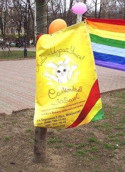 В Одессе появилась Площадь Добрых Дел (фото)