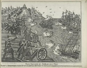 Одесса 8 апреля 1854 года