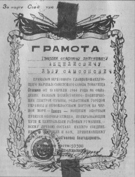 Перед нами Одесса, она нас ждет, и мы ее освободим!