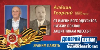 В День освобождения Одессы ряд мероприятий прошел в самом большом  районе города – Суворовском