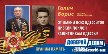 В День освобождения Одессы ряд мероприятий прошел в самом большом  районе города – Суворовском
