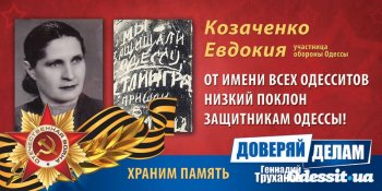 В День освобождения Одессы ряд мероприятий прошел в самом большом  районе города – Суворовском