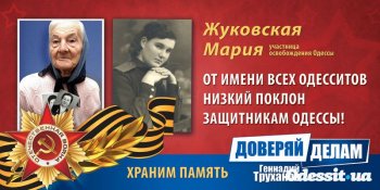 В День освобождения Одессы ряд мероприятий прошел в самом большом  районе города – Суворовском