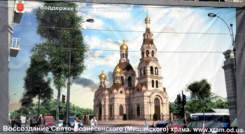 В Одессе воссоздается Вознесенская (мещанская) церковь