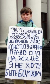 Девушка-инвалид у здания мэрии просит у чиновников помощи