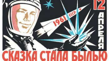 Первый космонавт. Статья из The New York Times от 13 апреля 1961 года