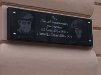 Олег Брындак: Среди юных одесситов есть свои Петровы и Катаевы