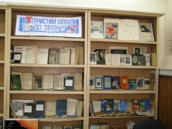 Выставка редких  книг ко Дню космонавтики