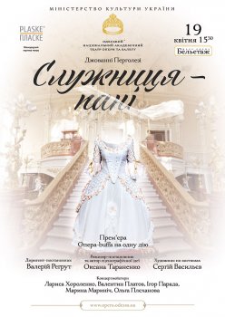 В ожидании премьеры