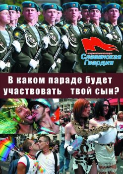 «Гей-мозоль» в Европарламенте и Верховной Раде