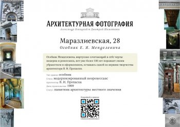 Столетний дом – герой «стройки» до понедельника, 22 апреля