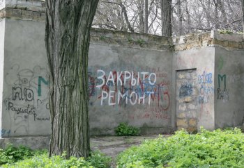 Дюковский: Блеск и нищета старейшего одесского парка (фото)