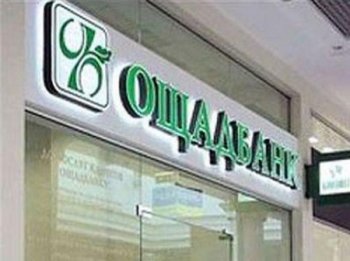 «Ощадбанк» проводит ремонт в отделениях, чтобы не падали старушки